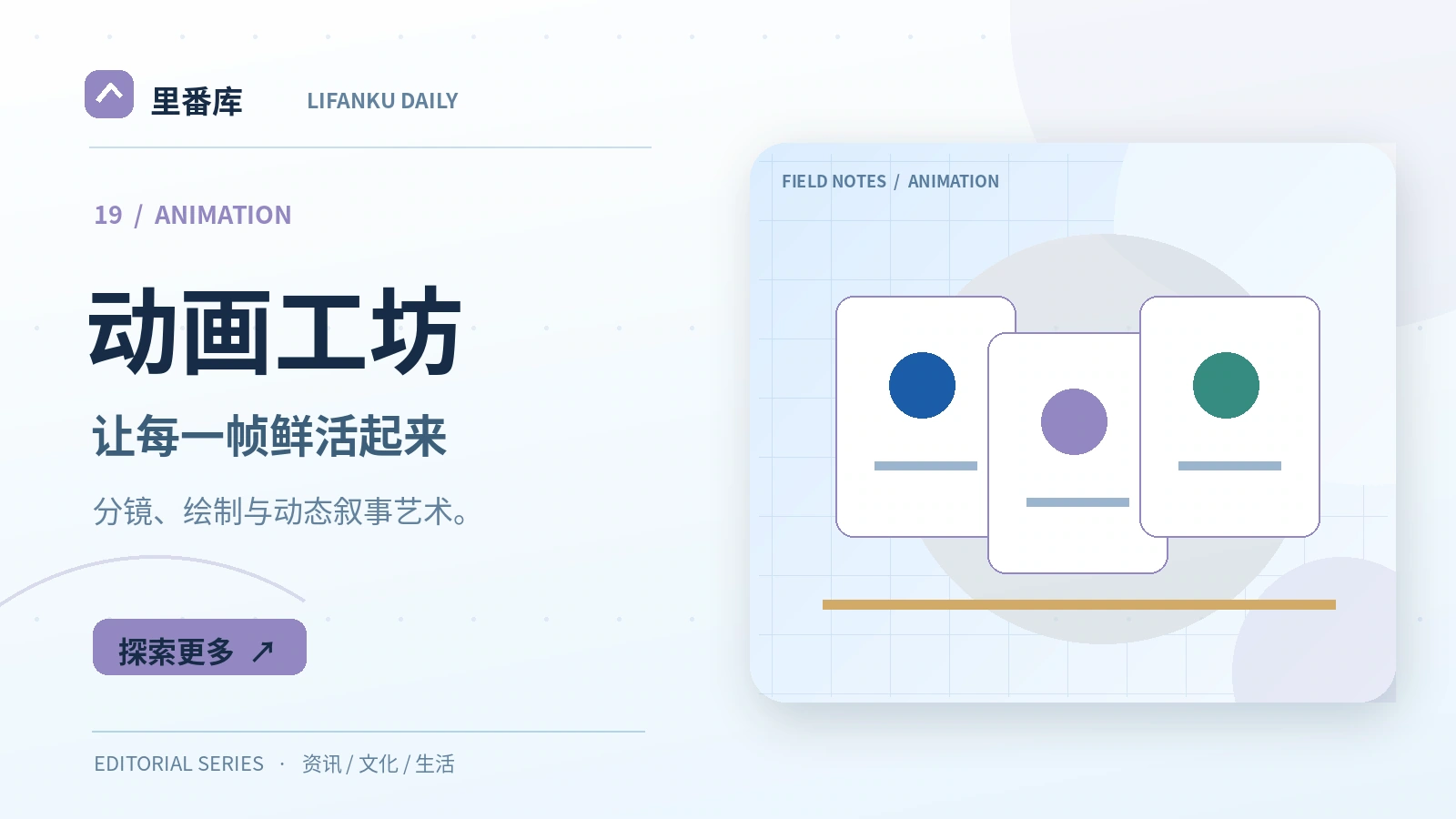 从分镜到合成：动画制作的基本流程
