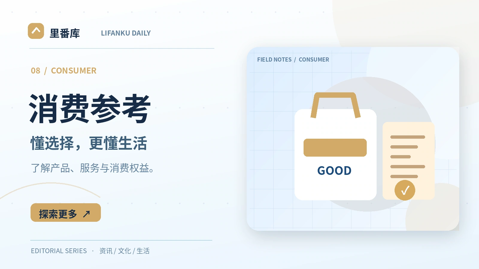 购买数字设备前值得核对的五类信息