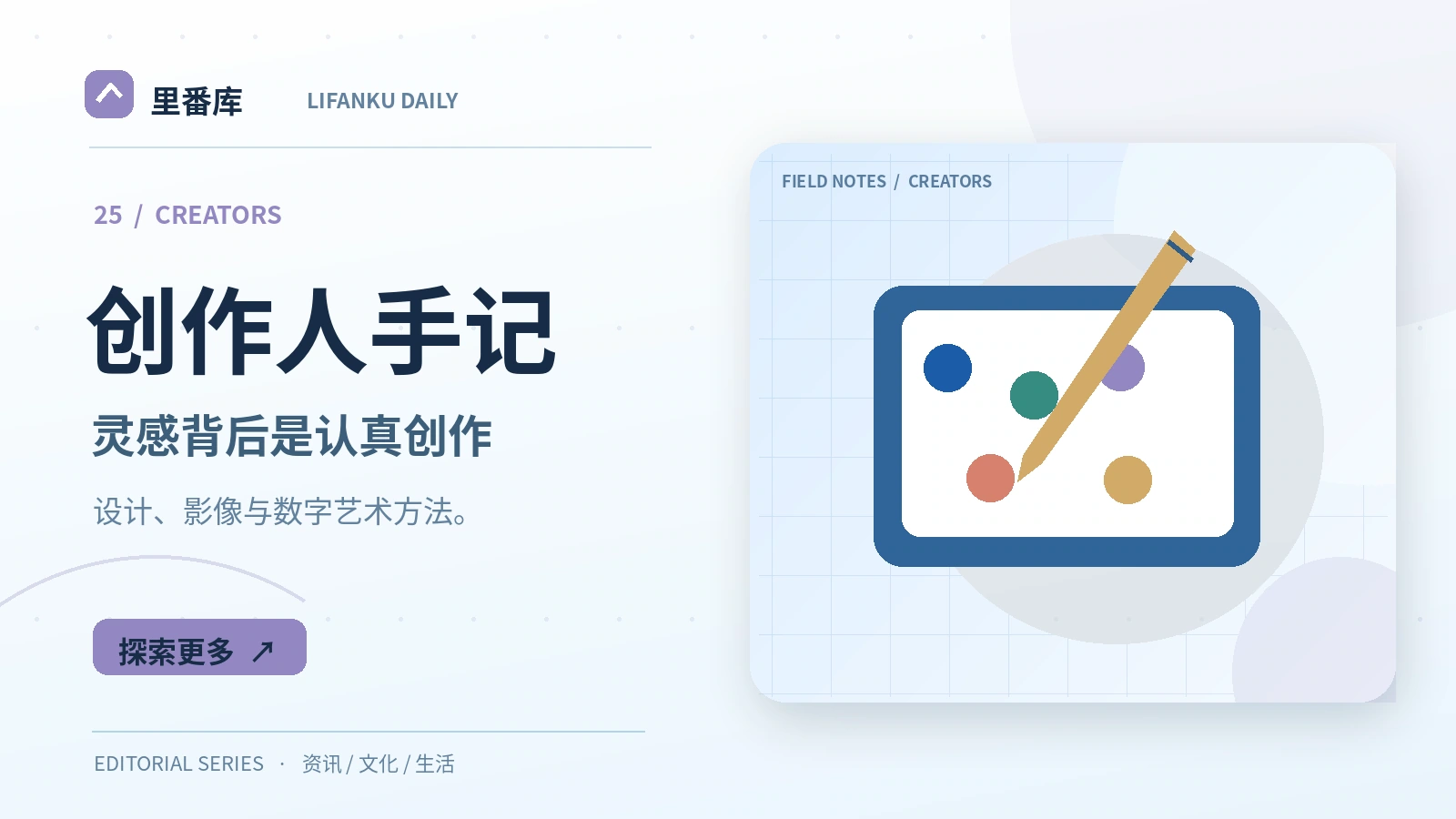 数字创作项目怎样整理素材与版本