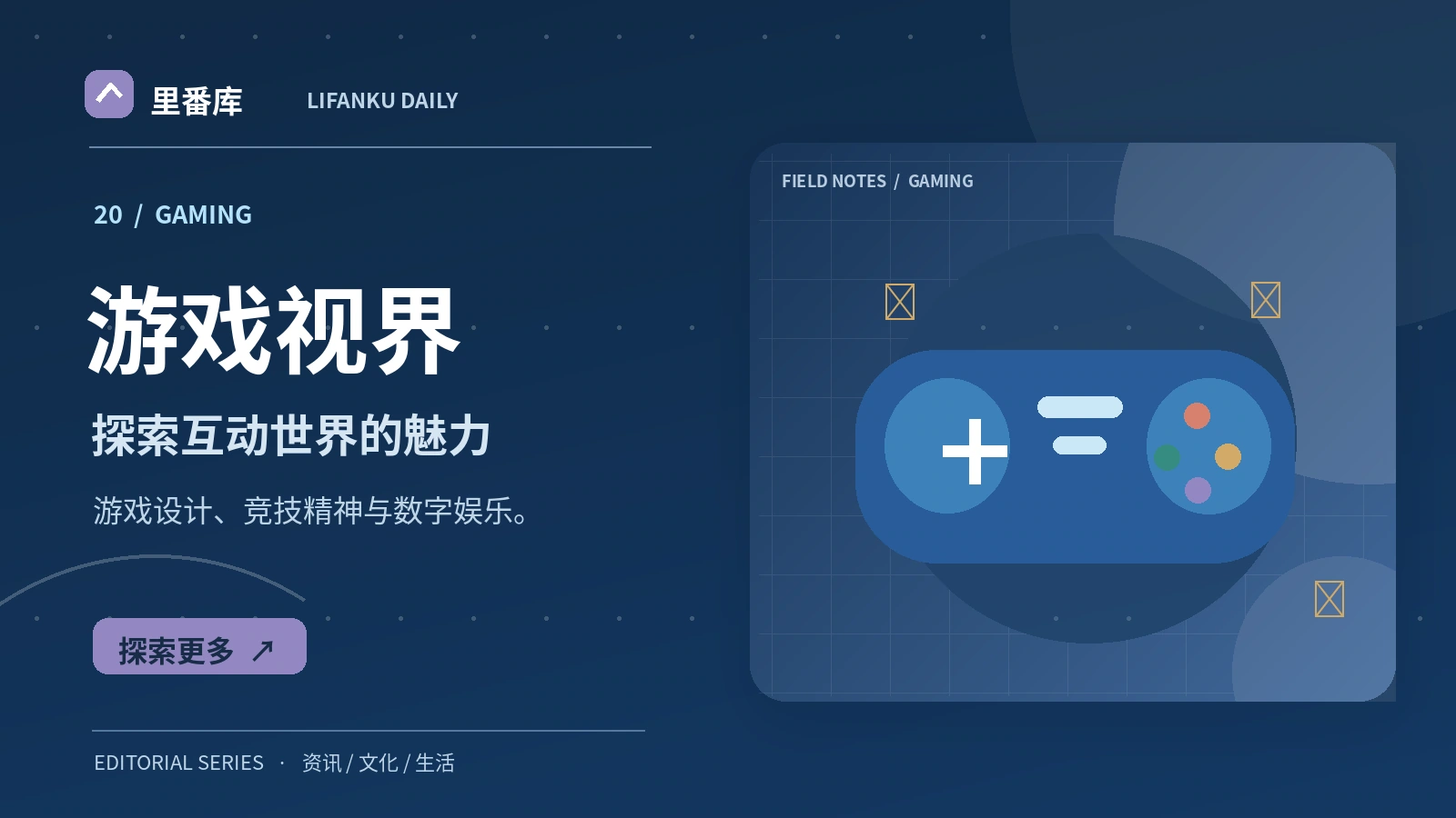 游戏关卡设计怎样引导玩家学习规则