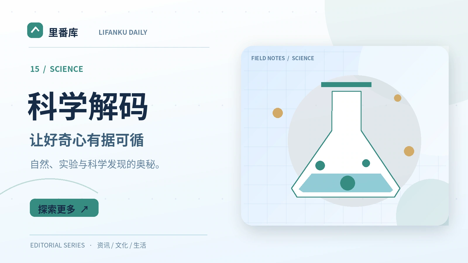 科学研究为什么需要可重复验证
