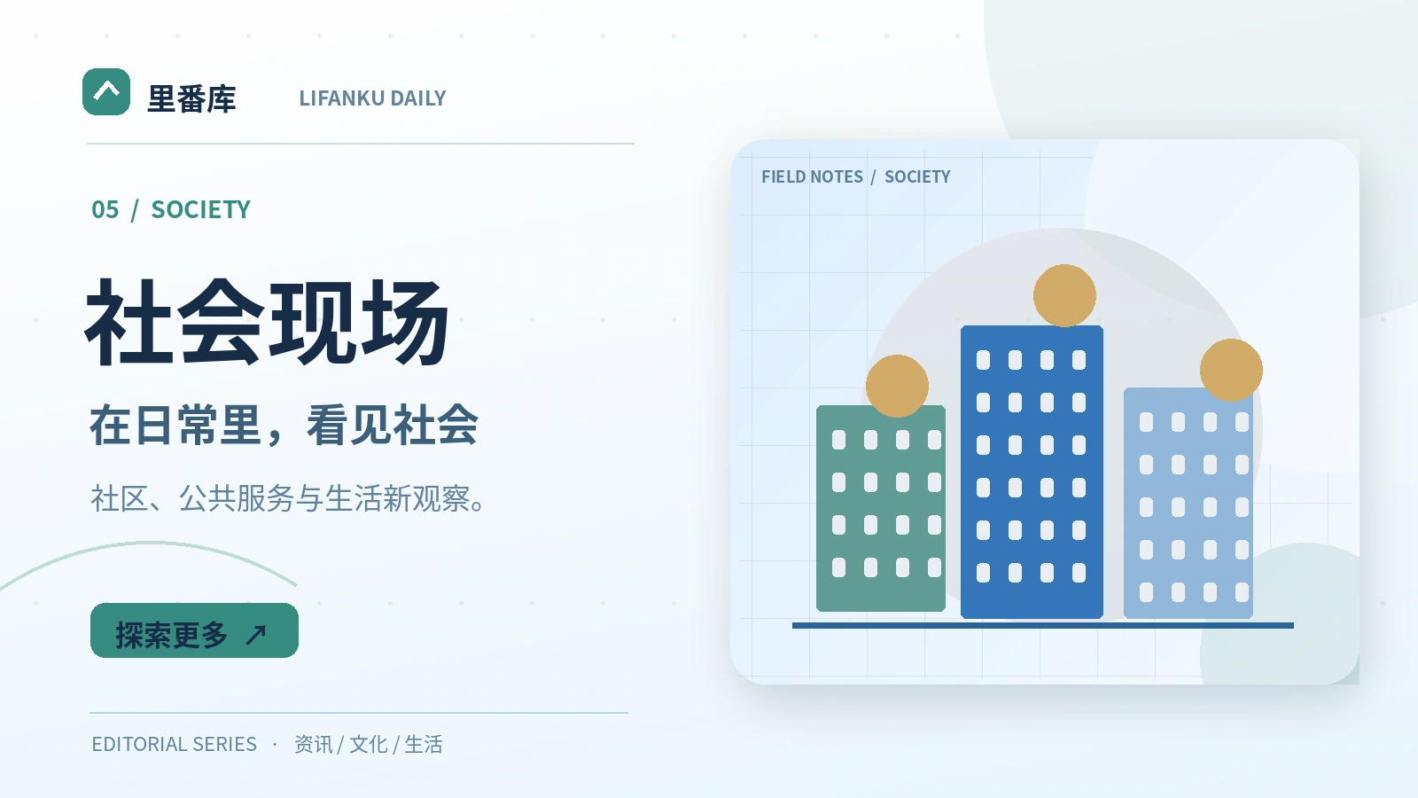 社区公共空间的细节如何影响日常生活